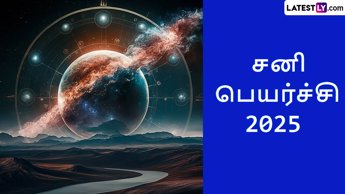 Sani Peyarchi 2025: சனிப்பெயர்ச்சி 2025: கவனமாக இருக்க வேண்டிய ராசிகள் என்னென்ன? பலனும் பரிகாரமும் குறித்த தகவல்கள் உள்ளே.!