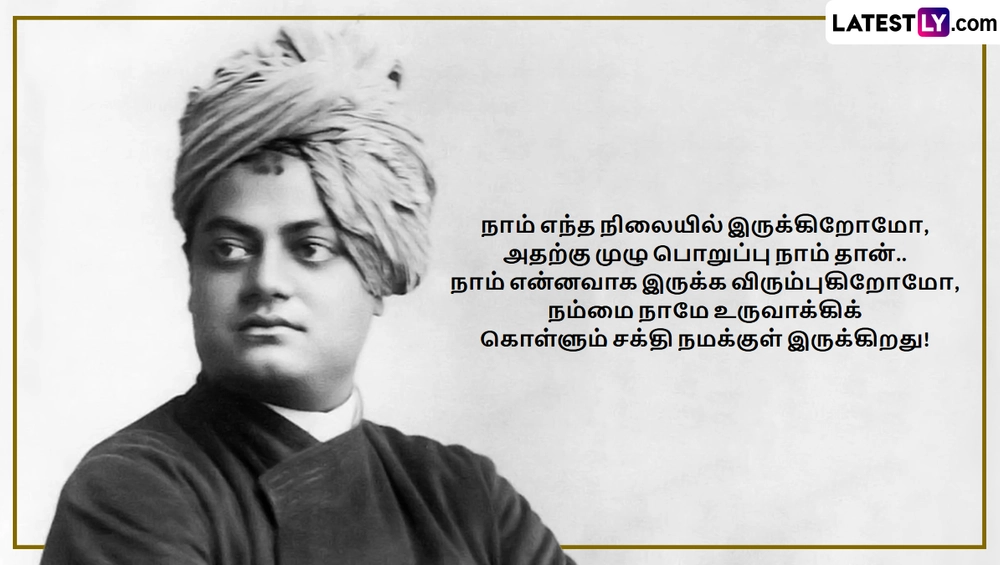 Swami Vivekananda Quotes in Tamil (Photo Credit: Team LatestLY)