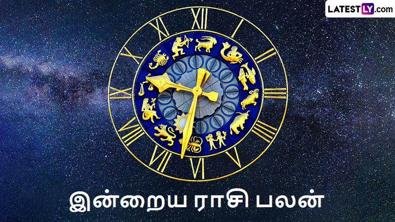 Today Rasi Palan: இன்று கவனமாக இருக்க வேண்டிய ராசிகள் என்னென்ன? 01 பிப்ரவரி 2025 இன்றைய ராசி பலன் முழு விபரம் உள்ளே.!