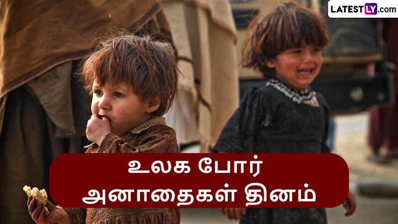 World Day of War Orphans 2025: உலக போர் அனாதைகள் தினம்.. வரலாறு என்ன தெரியுமா?!