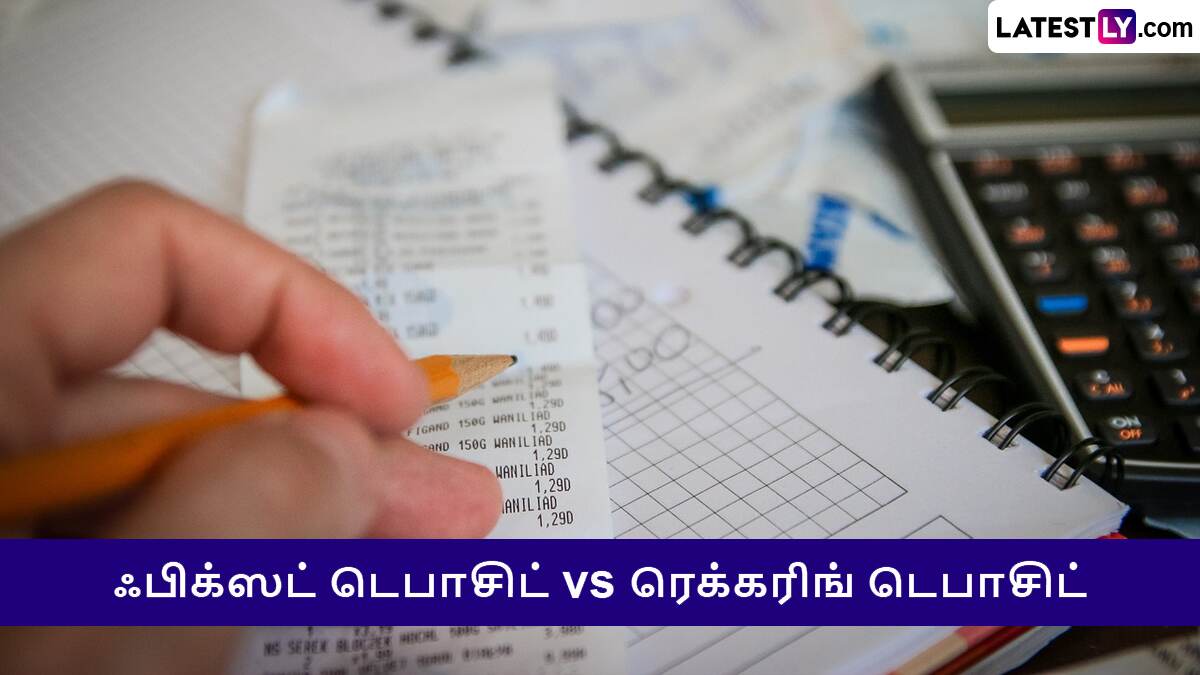FD Vs RD: ஃபிக்ஸட் டெபாசிட் Vs ரெக்கரிங் டெபாசிட்.. யார் எதை தேர்வு செய்யலாம்?!