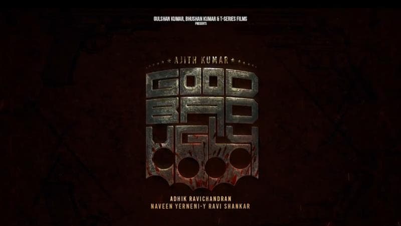 Good Bad Ugly Teaser Promo: அஜித் குமாரின் குட் பேட் அக்லீ படத்தின் டீசர் ப்ரோமோ.. லிங்க் உள்ளே.!