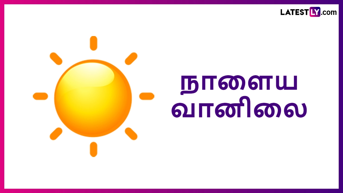 வானிலை: அடுத்த 2 நாட்களுக்கு வெப்பம் அதிகரிக்க வாய்ப்பு - சென்னை வானிலை ஆய்வு மையம் எச்சரிக்கை.!