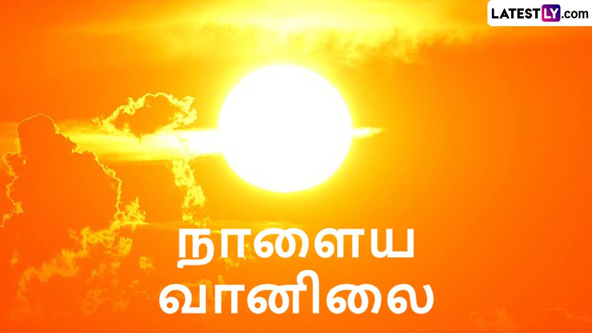 வானிலை: ஒருசில இடங்களில் கொளுத்தி எடுக்கப்போகும் வெயில்; சென்னை வானிலை ஆய்வு மையம் எச்சரிக்கை.!