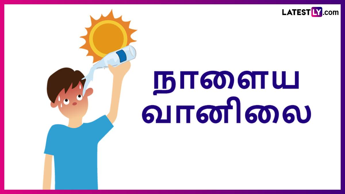 வானிலை: வரும் நாட்களில் வெப்பநிலை உயரும்.. வானிலை மையம் எச்சரிக்கை..!