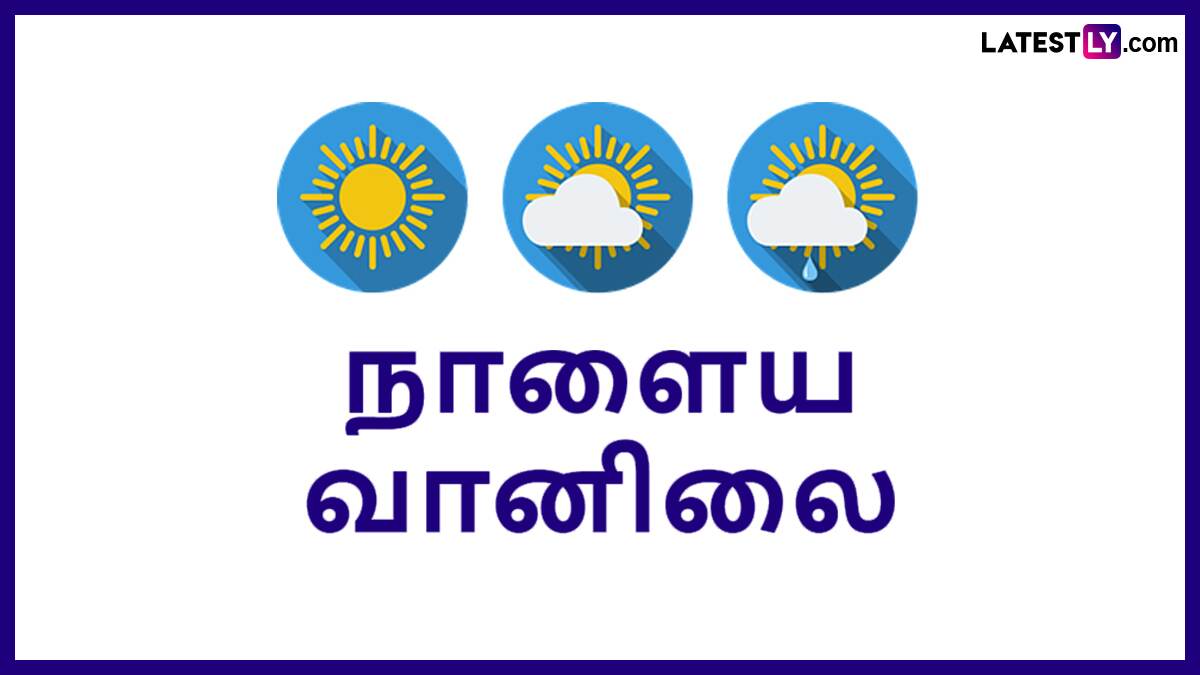வானிலை: இன்று 10 மாவட்டங்களில் கனமழை; சென்னை வானிலை ஆய்வு மையம் அறிவிப்பு.!