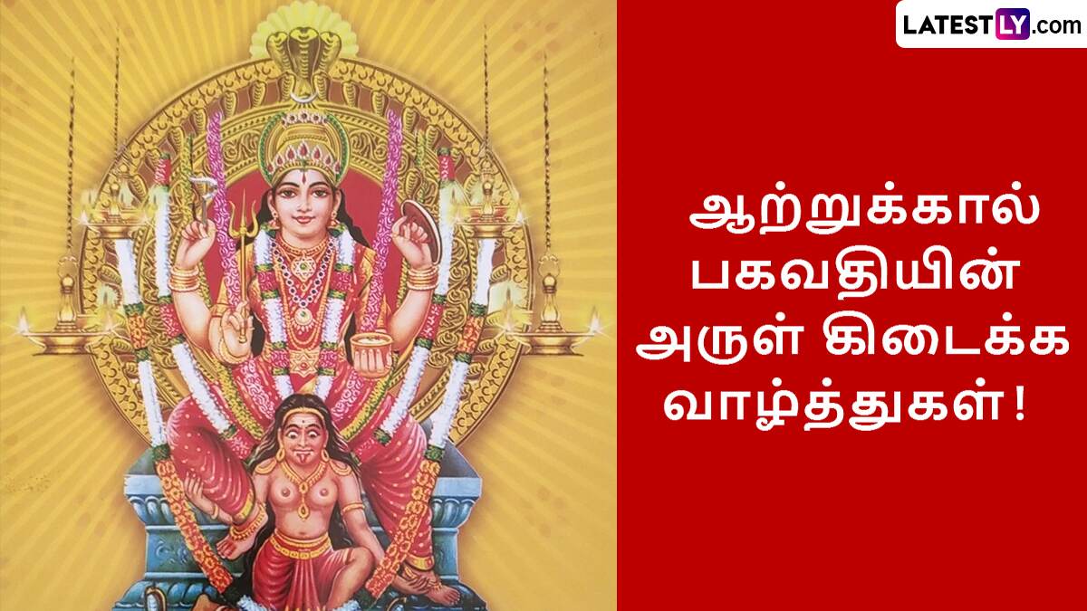 Attukal Bhagavathy Festival (Photo Credit: @anbezhil12 X)