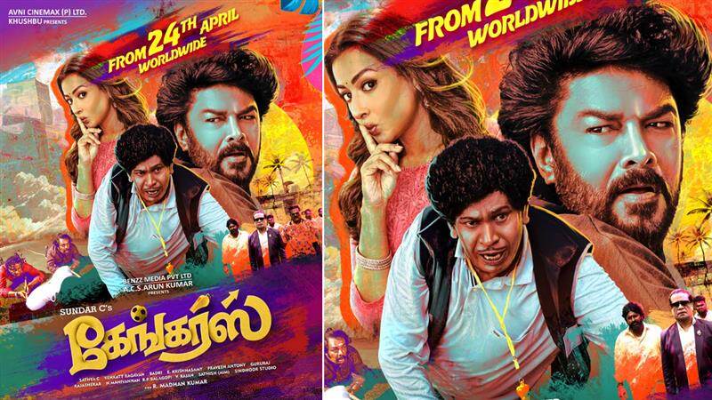 Gangers: சுந்தர் சி - வடிவேலு கூட்டணியில் கேங்கர்ஸ் திரைப்படம்.. வெளியீடு தேதி அறிவிப்பு.. சிரித்து மகிழ தயாரா ரசிகர்களே?