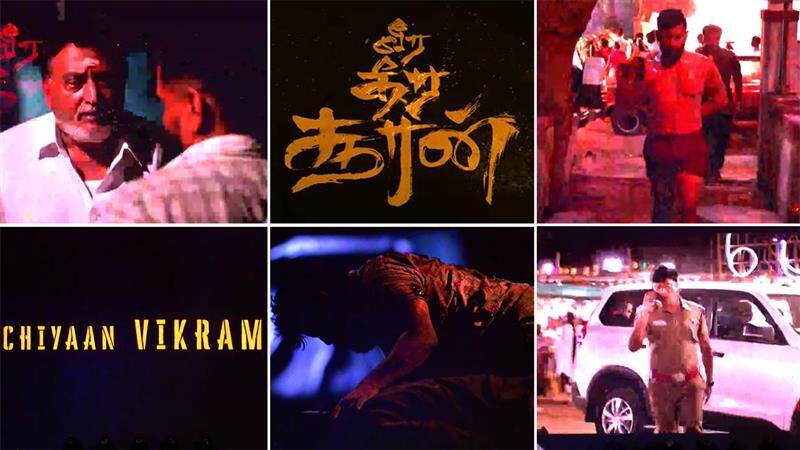 Veera Dheera Sooran Trailer: மிரட்டல் காட்சிகள்.. நடிகர் சியான் விக்ரமின் வீர தீர சூரன் படத்தின் ட்ரைலர்; வெளியீடு தேதி அறிவிப்பு.. லிங்க் உள்ளே.!
