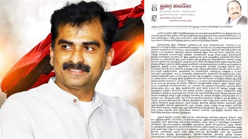 Durai Vaiko: பாமகவைத்தொடர்ந்து மதிமுகவிலும் தந்தை-மகன் சண்டை? துரை வைகோ விலகல்..!