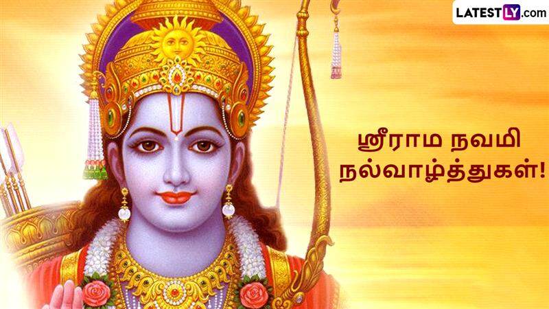 Sri Rama Navami 2025: ஸ்ரீ ராம நவமி 2025: நல்ல நேரம் எப்போது? விரதமுறைகள் என்ன? இதையெல்லாம் மறந்துடாதீங்க!
