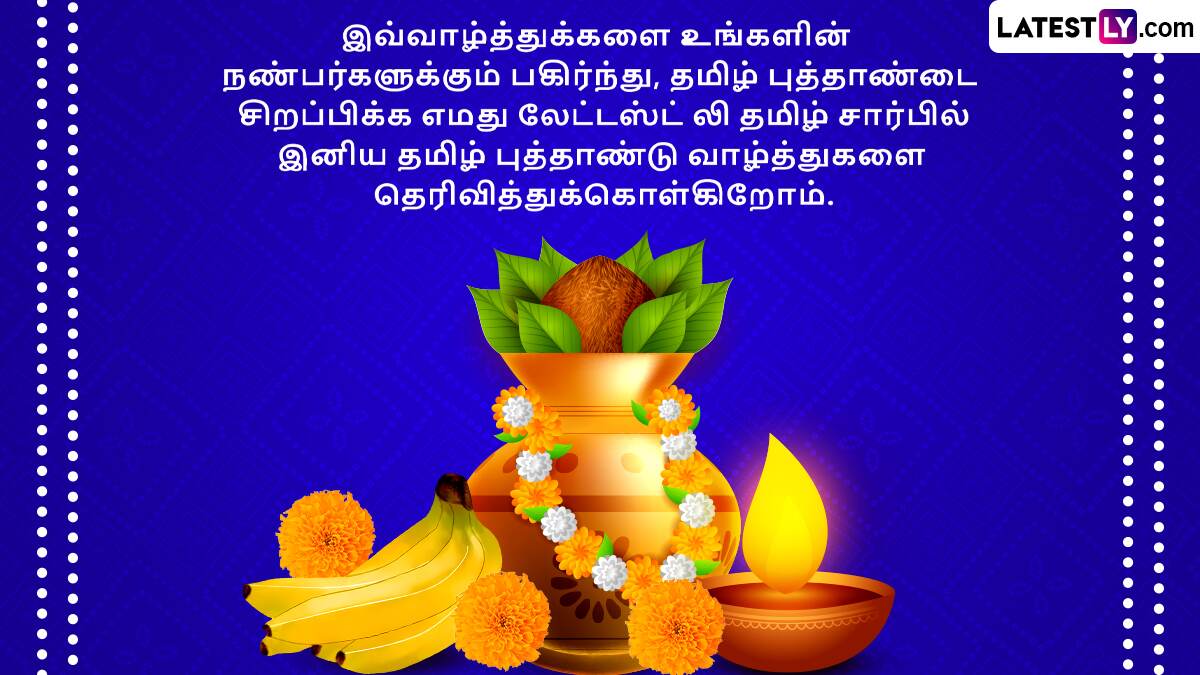 Tamil New Year 2025 (Photo Credit: @Team LatestLY)
