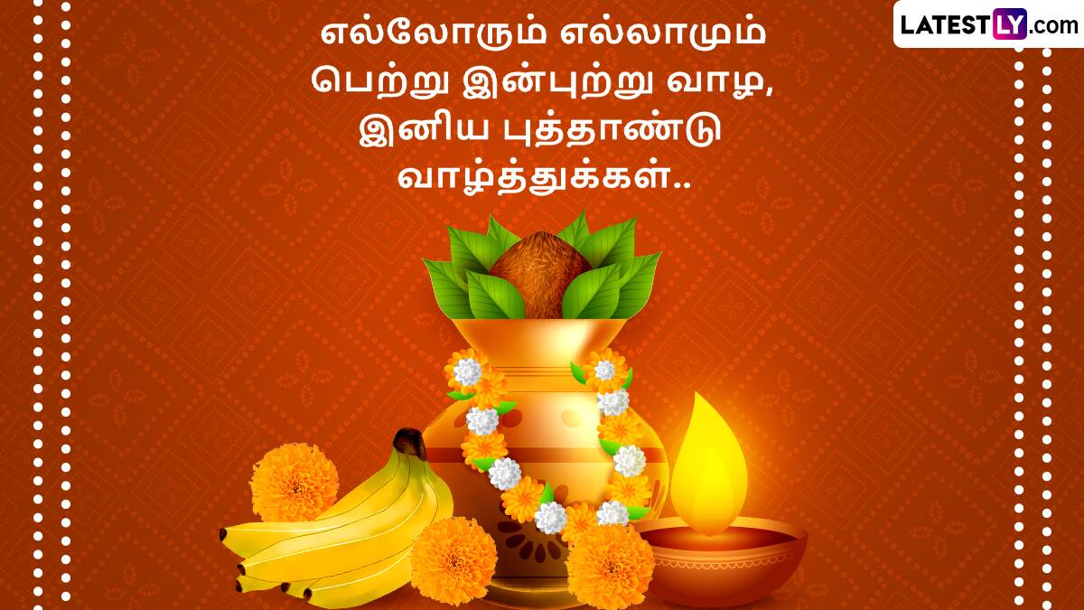 Tamil New Year 2025 (Photo Credit: @Team LatestLY)