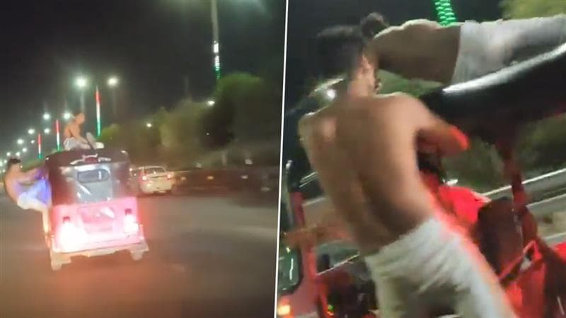 Viral Video: ஆட்டோவில் ஏறி சட்டைகளைக் கழற்றி சாகசத்தில் ஈடுபட்ட வாலிபர்கள்.. வைரலாகும் வீடியோ உள்ளே..!