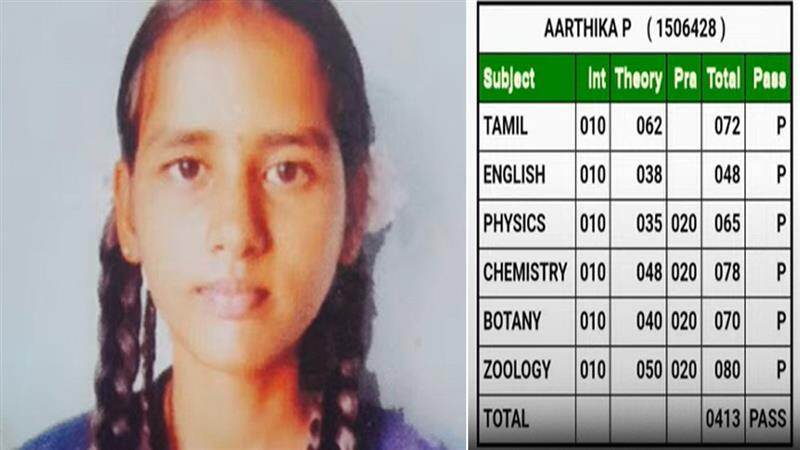 +2 Student Dies By Suicide: +2 தேர்வில் தோல்வி பயம்.. உயிரை மாய்த்துக் கொண்ட மாணவி தேர்ச்சி.. குடும்பத்தினர் சோகம்..!