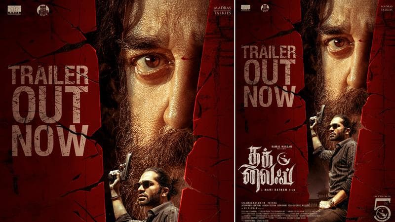 Thug Life Tamil Trailer: சிம்பு, கமலின் மிரட்டல் நடிப்பு.. ஆண்டவரின் தரிசனம்.. தக் லைப் படத்தின் ட்ரைலர் இதோ.!
