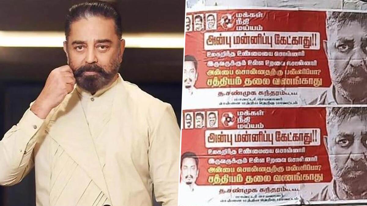 Kamal Hassan: மன்னிப்பு கேட்க முடியாது., வெளியீட்டை தள்ளிவைக்கிறேன்.. கமல் தடாலடி.!