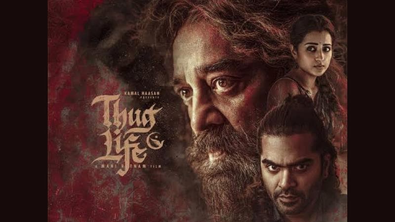 Thug Life Review: 'தக் லைப்' படம் எப்படி இருக்கு? திரை விமர்சனம் இதோ..!