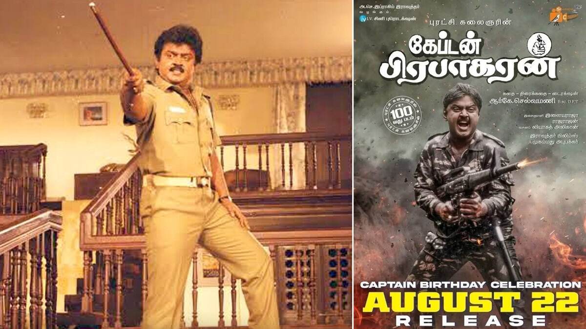 34 வருடங்கள் கழித்து மீண்டும் ரீ-ரிலீஸாகும் விஜயகாந்தின் கேப்டன் பிரபாகரன்.. எப்போது தெரியுமா?.!