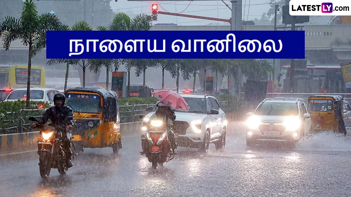 நாளைய வானிலை: தமிழகத்தில் 6 நாட்களுக்கு கனமழை எச்சரிக்கை.. எந்தெந்த மாவட்டங்களில் மழை கொட்டும்? லிஸ்ட் இதோ.!