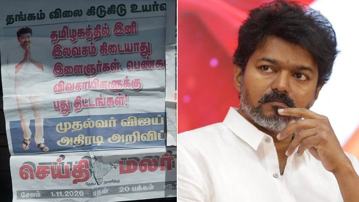 Yaadhum Ariyaan: முதல்வர் விஜய்.. ஷாக்கான எதிர்க்கட்சிகள்.. படக்குழு சம்பவம்.!
