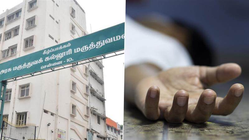 Chennai News: அரசு மருத்துவக் கல்லூரி மாணவி தூக்கிட்டு தற்கொலை.. கண்ணீரில் பெற்றோர்.!