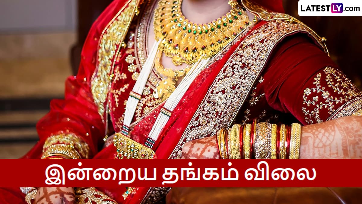 Gold Rate Today: அதிரடி சரவெடி.. தங்கம் விலை இன்றும் கிடுகிடு குறைவு.. வெள்ளி விலையும் இறங்கு முகம்.!