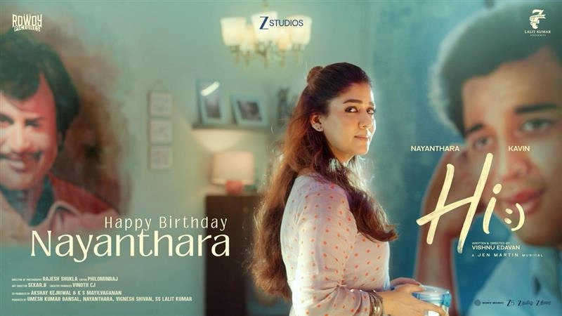 HBD Nayanthara: 41வது பிறந்தநாளை சிறப்பித்த நடிகை நயன்தாரா.. வாழ்த்துடன் சிறப்பு போஸ்டர் வெளியிட்ட ஹாய் படக்குழு.!