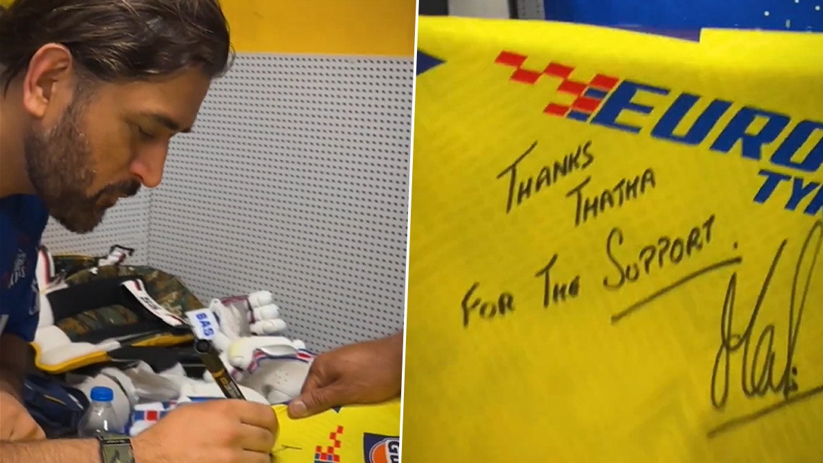 Dhoni Gift for 103 Aged Old Fan: 103 வயது கிரிக்கெட் ரசிகருக்காக தோனி செய்த நெகிழ்ச்சி செயல்; இன்ப அதிர்ச்சியில் வாலிபனாக மாறிய முதியவர்.!