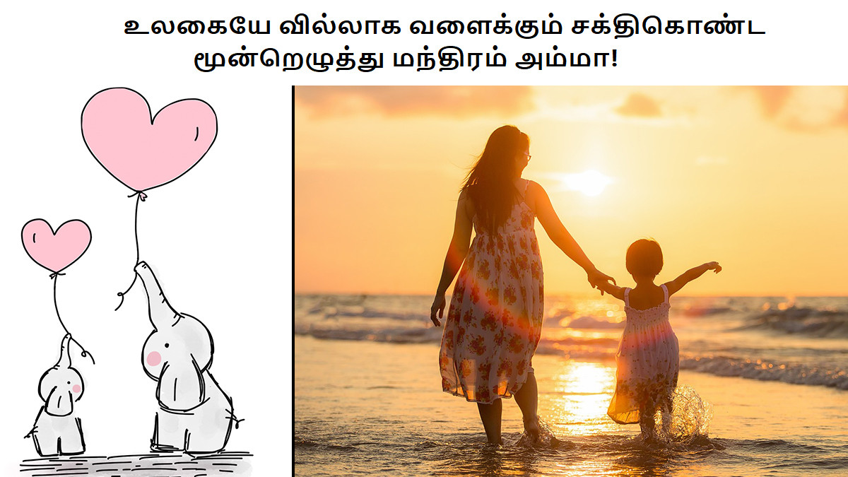 Mother's Day 2024: குடும்பத்தின் ஒளிவிளக்காய் மிளிரும் அன்பு தேவதை அம்மா; அன்னையர் தினம் வரலாறு, வாழ்த்துக்கள் இதோ.!