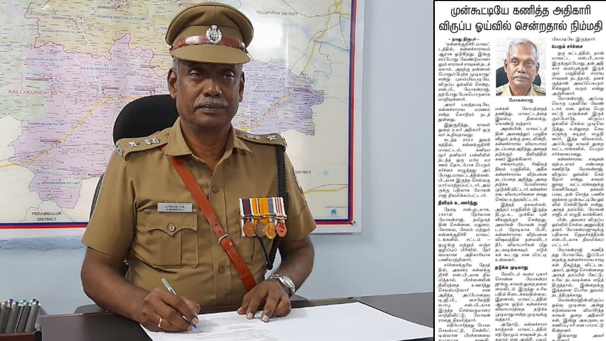 Kallakurichi Illicit Liquor: கள்ளக்குறிச்சி விஷச்சாராய மரண விவகாரம்; முன்னாள் எஸ்.பி விருப்ப பணிஓய்வு ஏன்? சர்ச்சைக்கு முற்றுப்புள்ளி வைத்து விளக்கம்.!