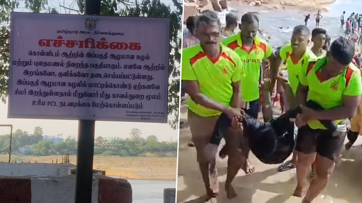 Boy Drowns in Kollidam River: கொள்ளிடம் ஆற்றில் மூழ்கி 15 வயது சிறுவன் பரிதாப பலி., இரண்டு நாட்களுக்கு பின் மீட்கப்பட்ட உடல்.! பெற்றோர், உறவினர்கள் கண்ணீர்.!
