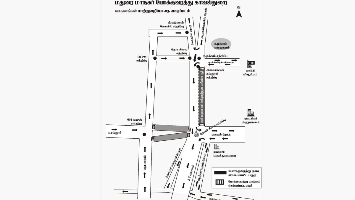 Traffic Diversions In Madurai: மதுரை மாநகரில் போக்குவரத்து மாற்றங்கள்.. கோரிப்பாளையம் வழியாக செல்வபர்களுக்கான அறிவிப்பு..!