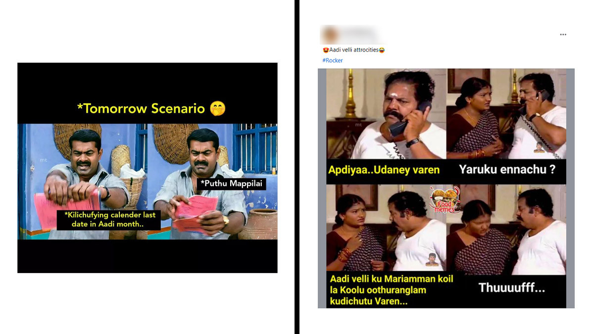 Aadi Memes: தொடங்கியது ஆடி மாதம்.. சமூக வலைத்தளங்களில் டிரெண்டாகும் கலக்கல் மீம்ஸ்.! கூழ் முதல் குமுறல் வரை..!