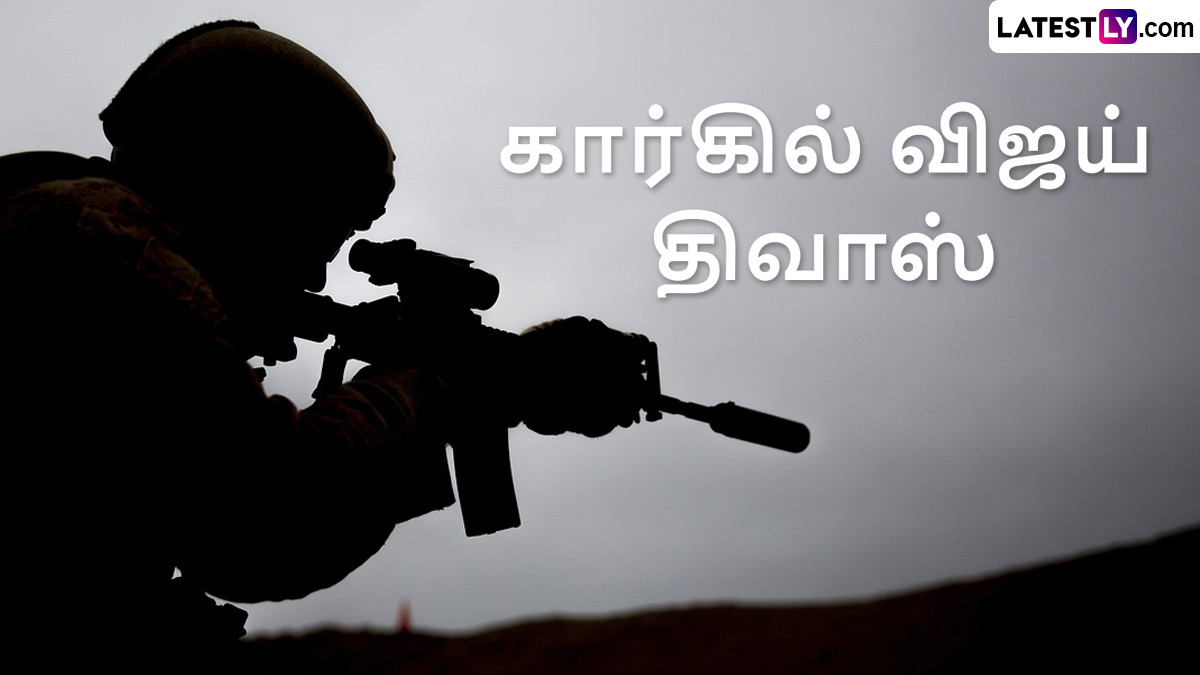 Kargil Vijay Diwas 2024: கார்கில் விஜய் திவாஸ்.. பாகிஸ்தான் படைகளை விரட்டியடித்து கார்கில் போரில் வென்ற கதை..!