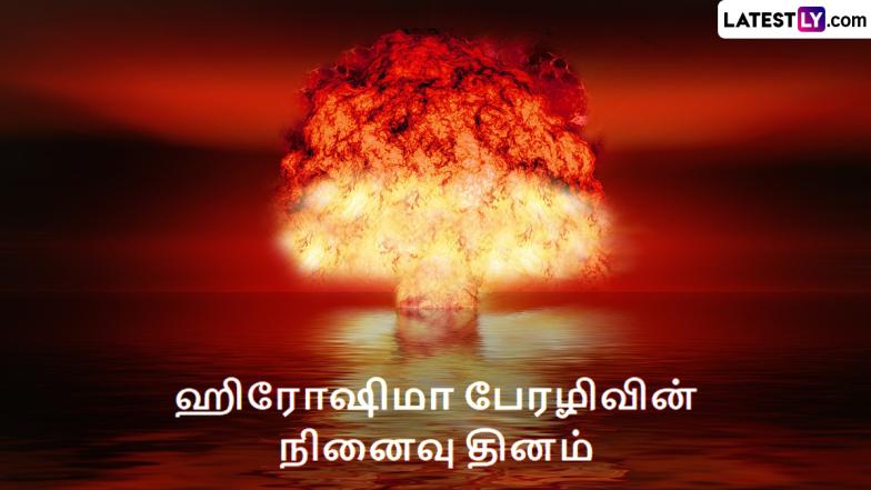 Hiroshima Day: ஹிரோஷிமா நினைவு தினம்.. மறக்க முடியாத வலி.. பேரழிவின் வரலாறு என்ன தெரியுமா?!