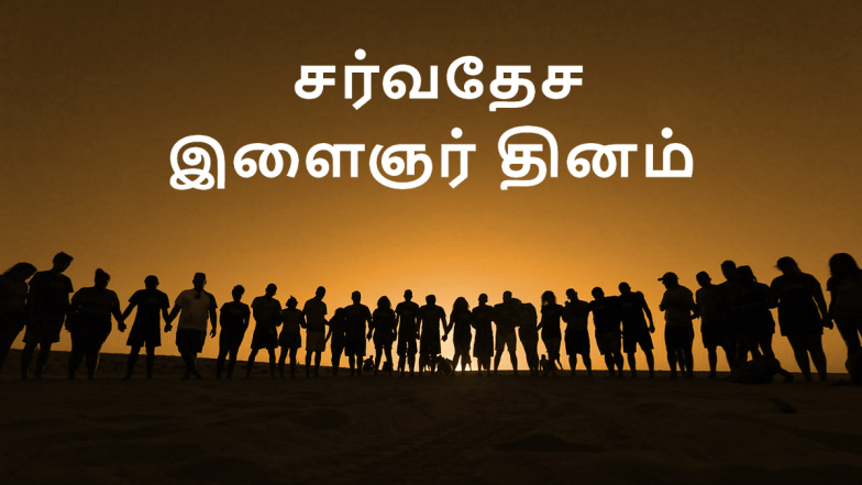 International Youth Day 2024: 