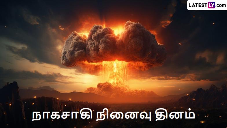 Nagasaki Day 2024: நாகசாகி நினைவு தினம்.. மறக்க முடியாத வலி.. பேரழிவின் வரலாறு என்ன தெரியுமா?!