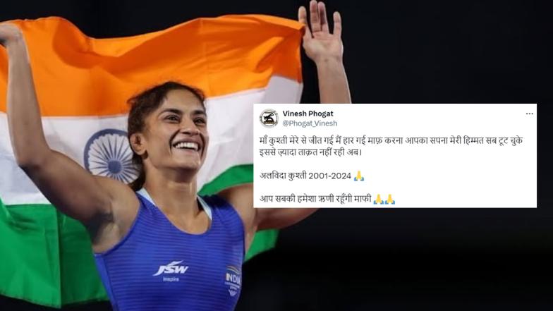 Vinesh Phogat Retirement: 
