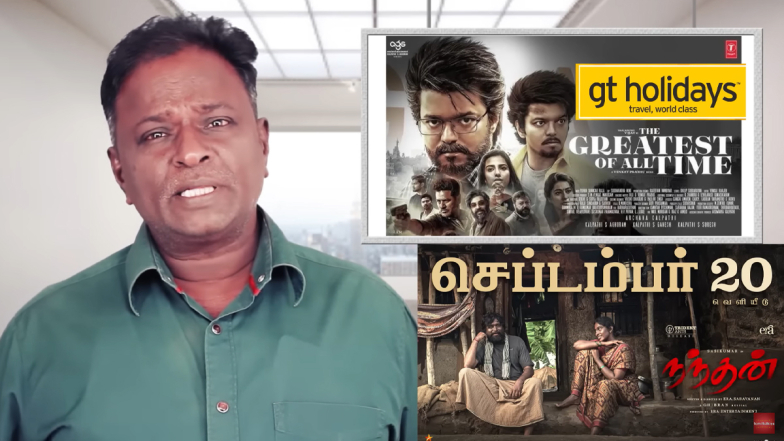 Blue Sattai Maran: வந்துருச்சு மக்களே.. நீங்கள் எதிர்பார்த்த புளூசட்டை மாறனின் 'கோட்' பட விமர்சனம் இதோ.. கழுவி ஊத்தி சம்பவம்.!