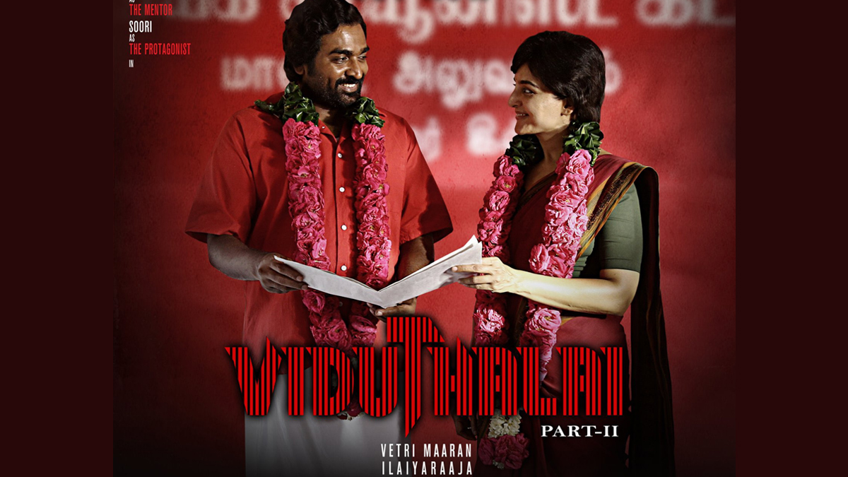Viduthalai Part 2: விடுதலை படத்தின் 'தினம் தினமும்' பாடல் வெளியானது; லிங்க் உள்ளே.. மெய்சிலிர்க்க வைக்கும் இளையராஜாவின் குரல்.!