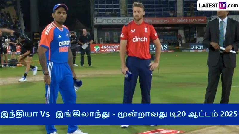 IND Vs ENG 3rd T20i Match: இந்தியா - இங்கிலாந்து டி20 தொடரை கைப்பற்றுமா இந்தியா? எதிர்பார்ப்பில் மூன்றாவது டி20 ஆட்டம்.! நேரலையில் பார்க்க விபரம் உள்ளே.!