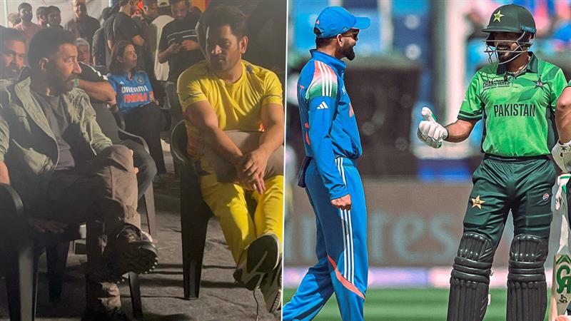 MS Dhoni Watching Live IND Vs PAK: இந்தியா - பாகிஸ்தான் ஆட்டத்தை நேரில் பார்க்கும் எம்எஸ் தோனி & சன்னி டியோல்.!