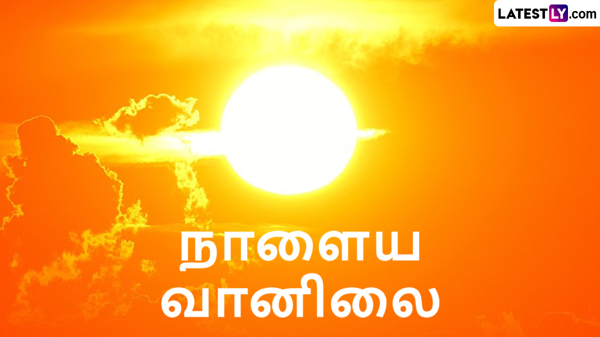 வானிலை: ஒருசில இடங்களில் கொளுத்தி எடுக்கப்போகும் வெயில்; சென்னை வானிலை ஆய்வு மையம் எச்சரிக்கை.!