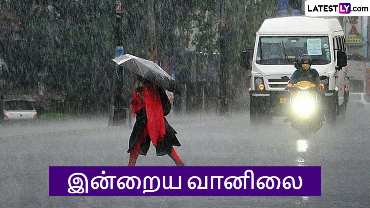 வானிலை: 12 மாவட்டங்களில் அடித்துநொறுக்கப்போகும் கனமழை.. வானிலை மையம் எச்சரிக்கை.!