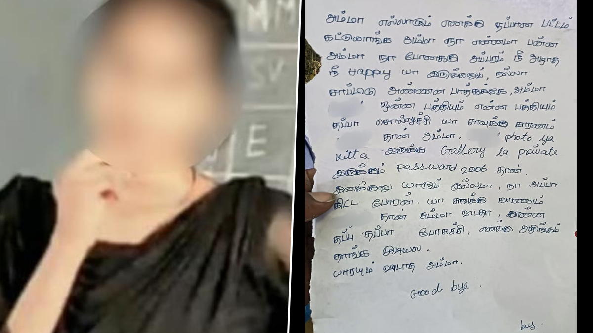 கடலூர்: மீண்டும் மீண்டும் ஓரினச்சேர்க்கைக்கு வற்புறுத்திய தோழி.. கல்லூரி மாணவி கடிதம் எழுதிவைத்து தற்கொலை.!