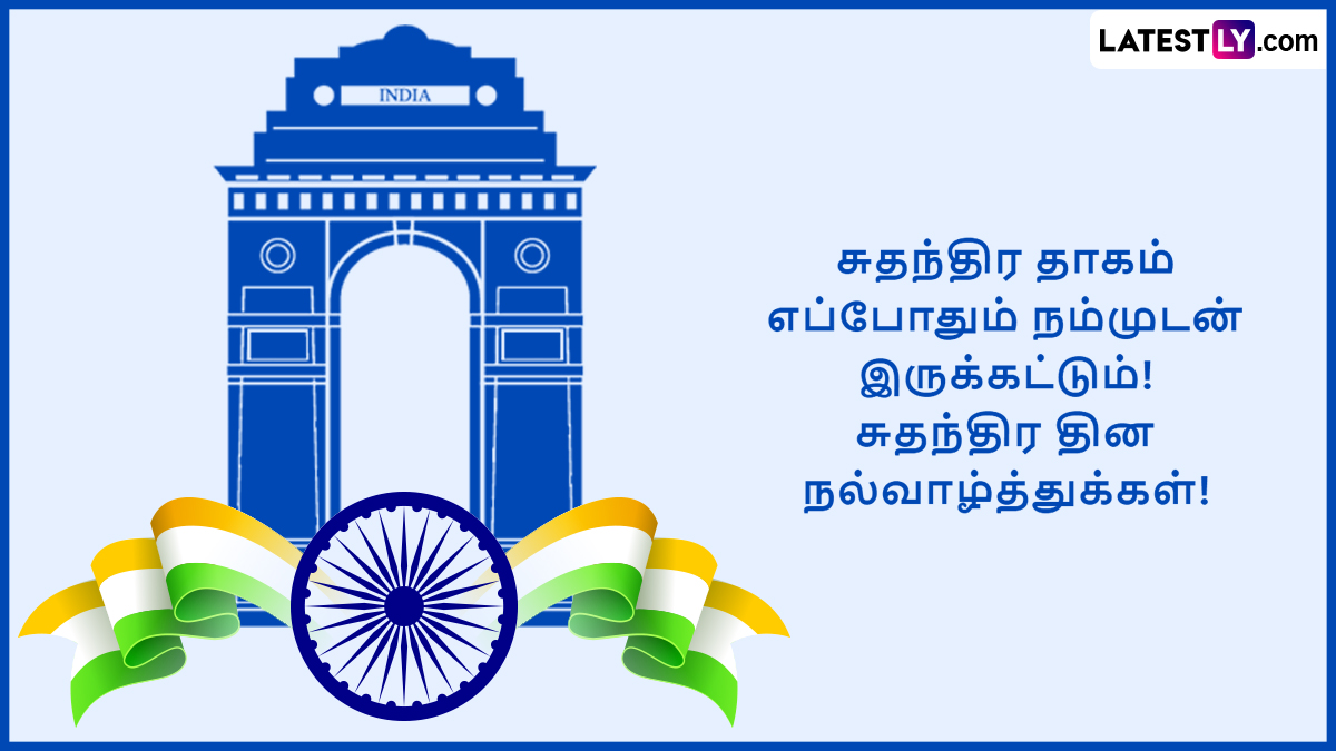 Independence Day Wishes in Tamil | Suthanthira Dhinam Wishes in Tamil (Photo Credit: Team LatestLY)