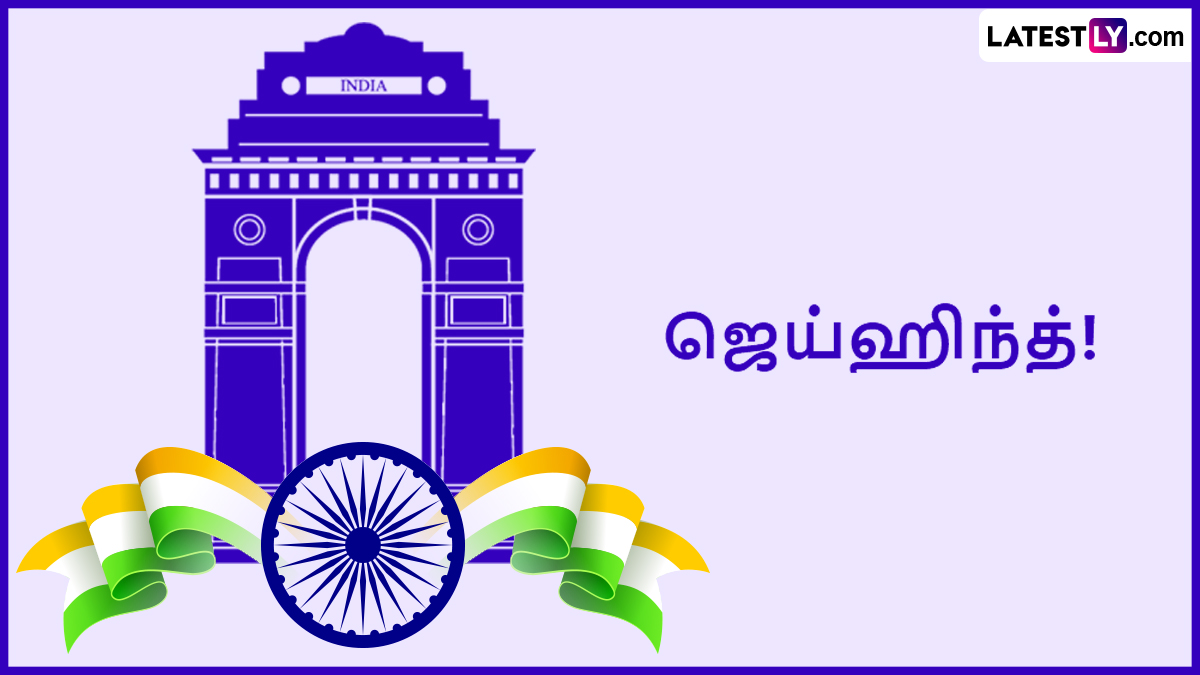 Independence Day Wishes in Tamil | Suthanthira Dhinam Wishes in Tamil (Photo Credit: Team LatestLY)
