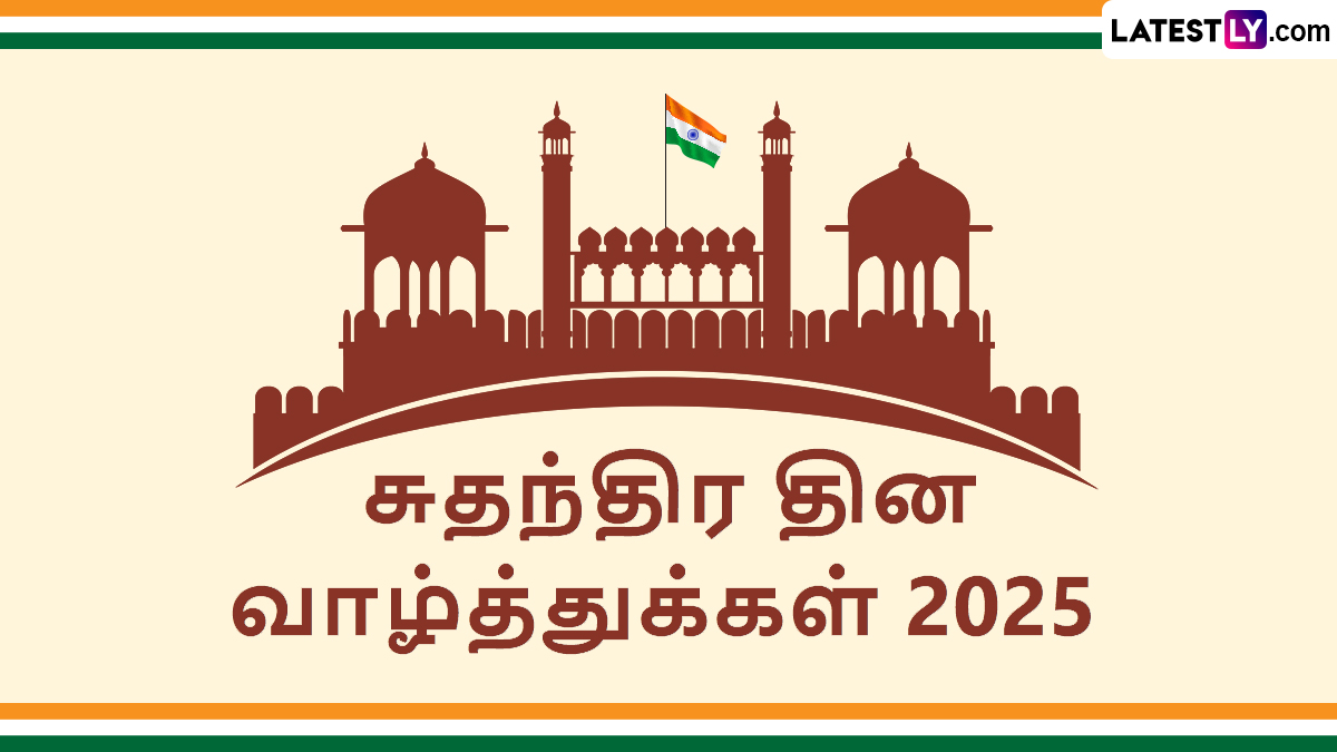 Independence Day Wishes in Tamil | Suthanthira Dhinam Wishes in Tamil (Photo Credit: Team LatestLY)