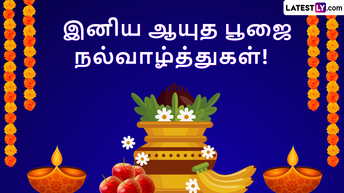 Happy Ayudha Puja Wishes 2025 (Photo Credit: Team LatestLY)